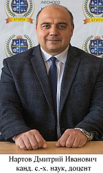 Нартов Дмитрий Иванович 