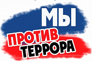 Студенческая среда- территория без экстремизма