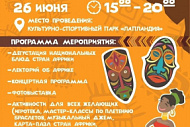 День Африки