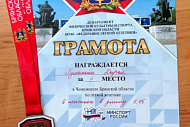 Успех на чемпионате области по легкой атлетике