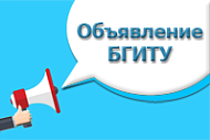 Зимняя сессия строительного отделения «Малая инженерная академия»