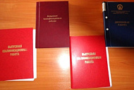 Победа на Всероссийском конкурсе выпускных работ