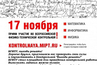 БГИТУ, выходи решать!