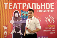 Российская студенческая весна