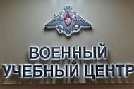 Объявление о наборе в военный учебный центр при БГИТУ
