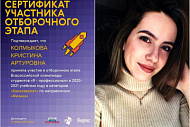 Студентка БГИТУ прошла в заключ. тур Олимпиады «Я профессионал»