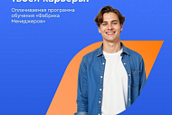 Фабрика менеджеров